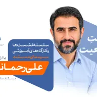 روایت واقعیت - سلسله نشست ها و کارگاههای آموزشی سینمای مستند