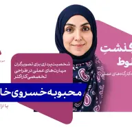 دوره آموزشی «سرگذشتِ خطوط» کارگاه عملی در باب شخصیت‌پردازی