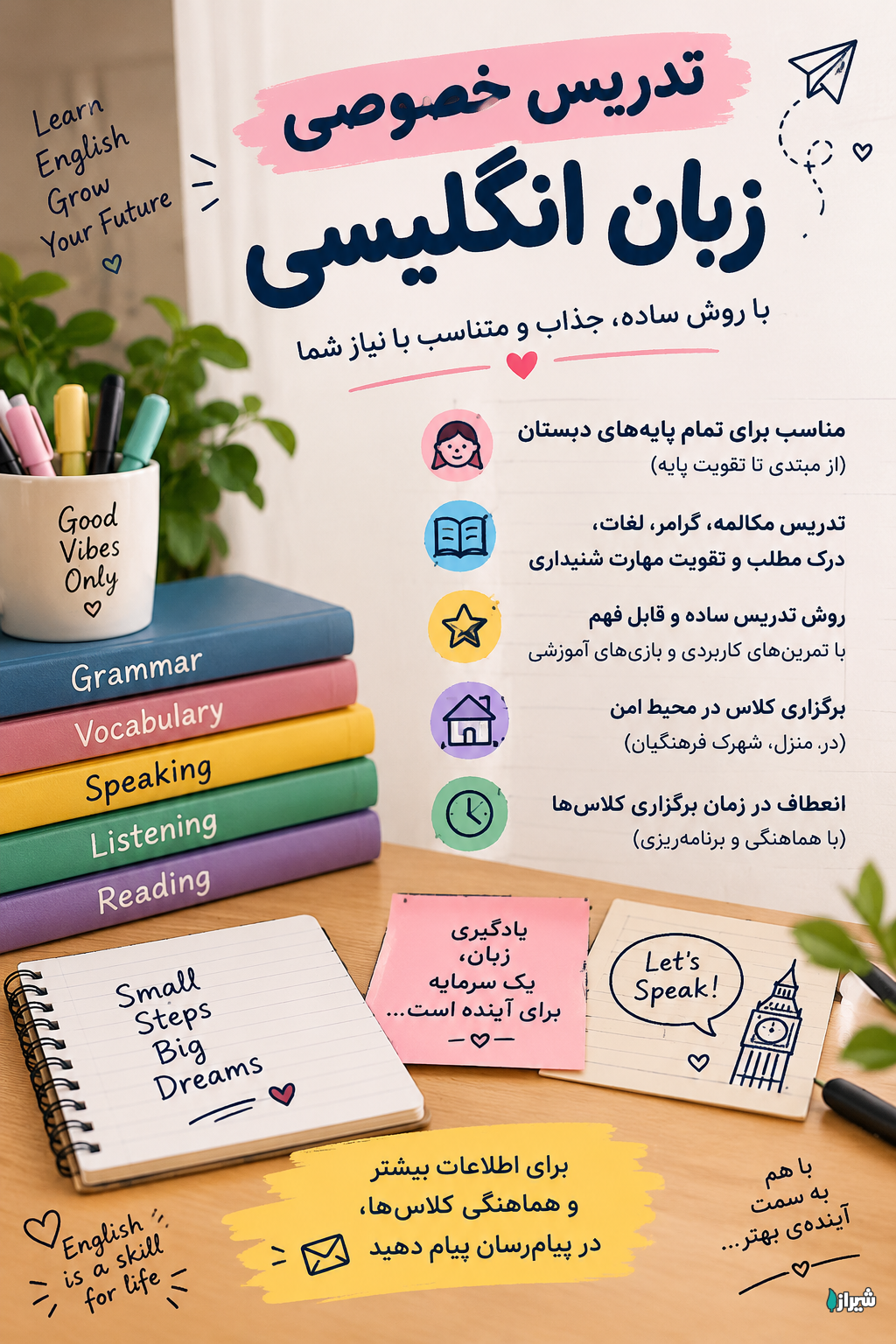 تدریس خصوصی زبان انگلیسی