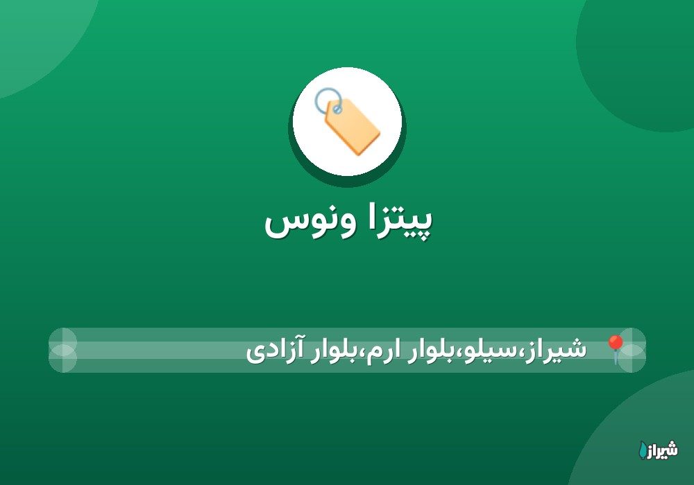 پیتزا ونوس