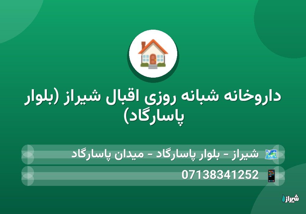عینک نوین شیراز (معالی آباد)