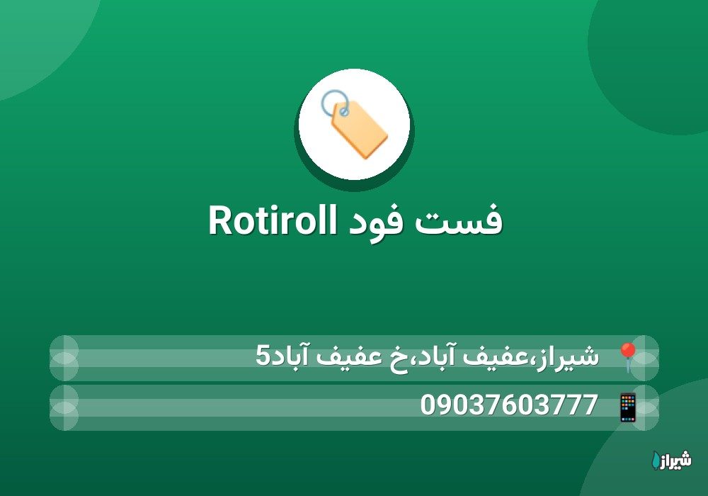فست فود Rotiroll