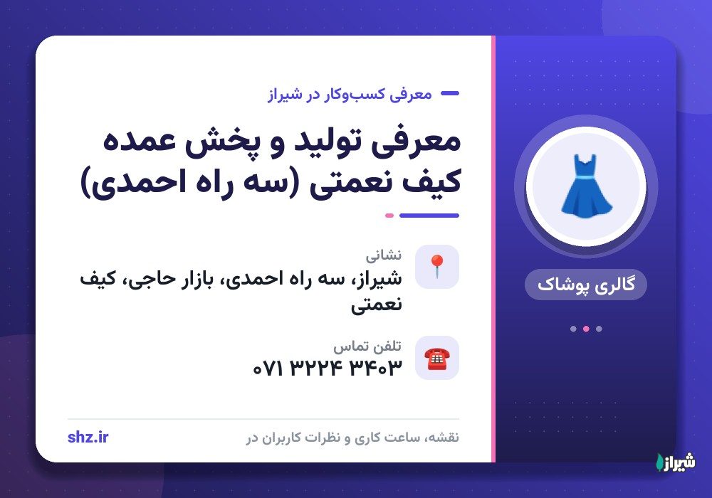 معرفی تولید و پخش عمده کیف نعمتی (سه راه احمدی)