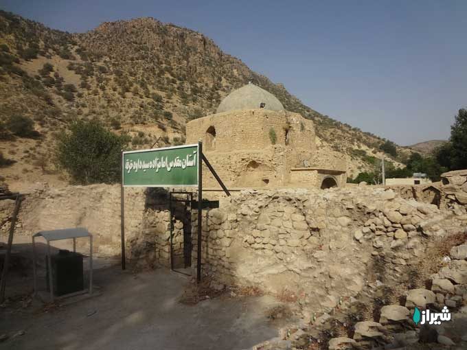 امام زاده خرقه — تصویر 1