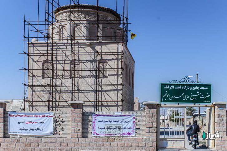 بقعه ابونجم — تصویر 3