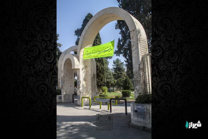 باغ ملی