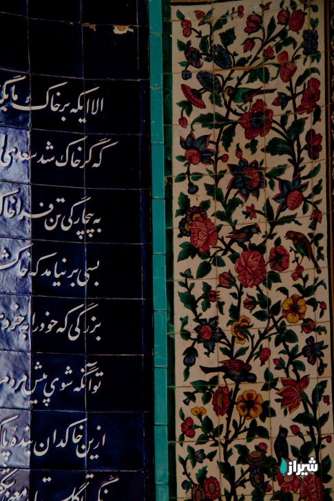 سعدیه — تصویر 5