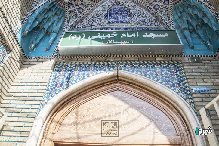 مسجد سپهسالار — تصویر 1