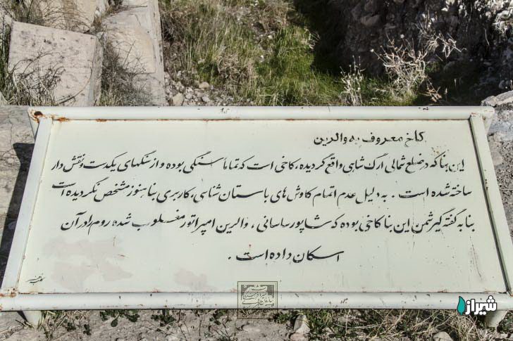کاخ والرین — تصویر 4
