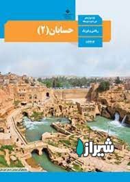 معلم علی رحیمی