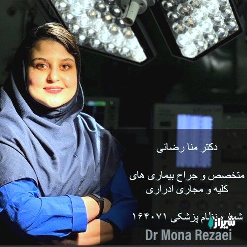 دکتر منا رضایی