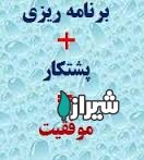 معلم مهیار درخشان