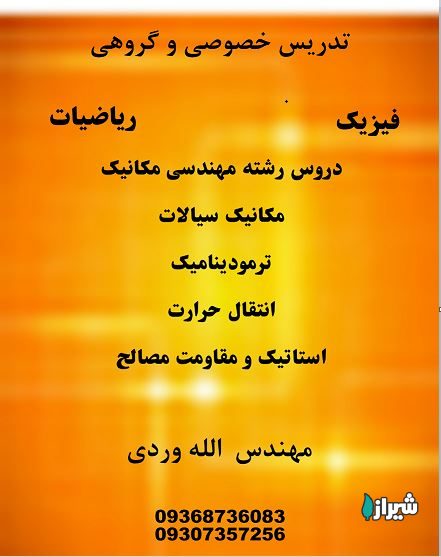 معلم وحید الله وردی